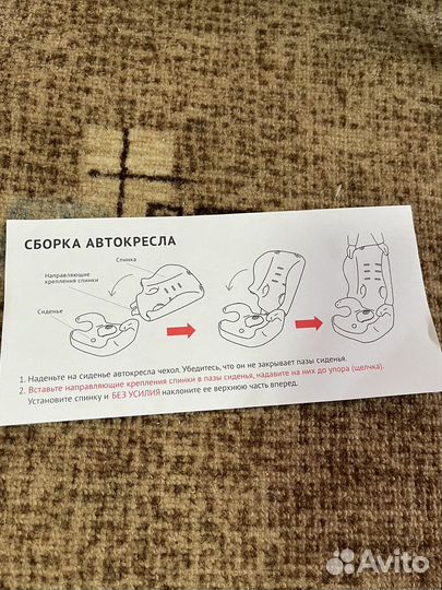 Детское автокресло