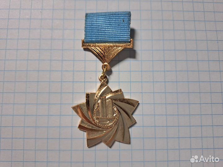 Значки СССР