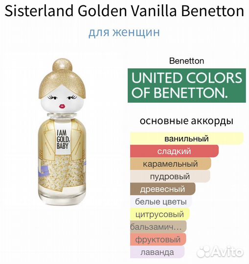 Benetton Golden Vanilla Sisterland 80ml