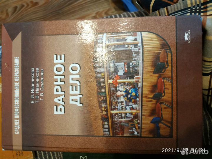 Книги, учебные справочники