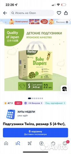 Подгузники