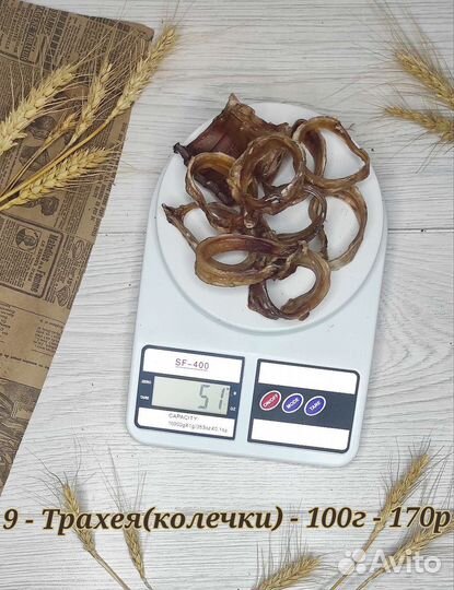 Лакомства для собак