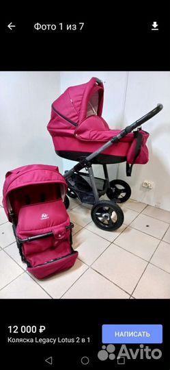 Коляска 2 в 1