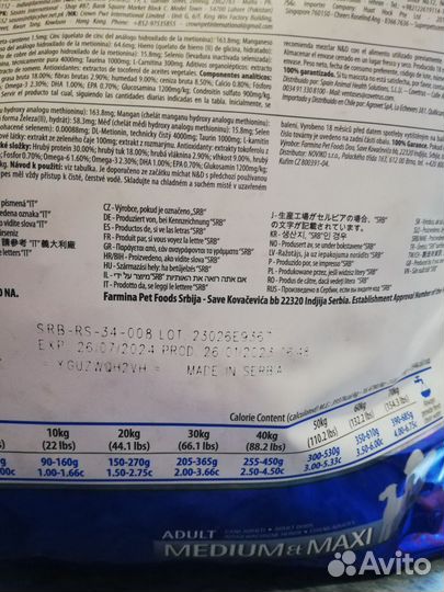 Корм для сабак