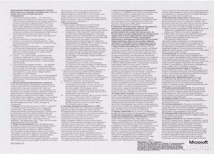 Операционная система Microsoft Windows 10 Home