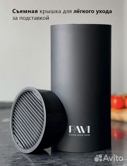 Набор кухонных ножей и подставка