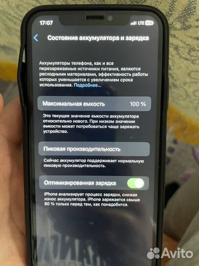 iPhone X, 64 ГБ