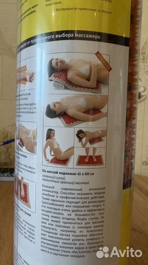 Массажер медицинский