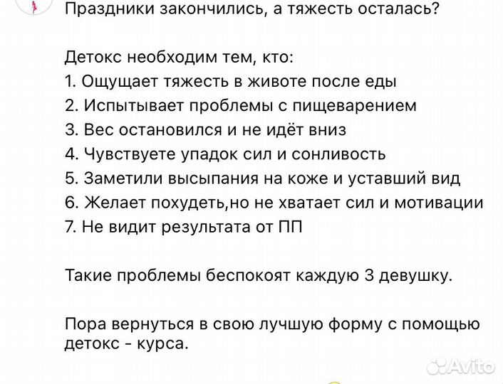 Похудение Детокс на Смузи и Соках