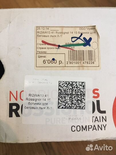 Лыжные ботинки Rossignol 41 (26 см)