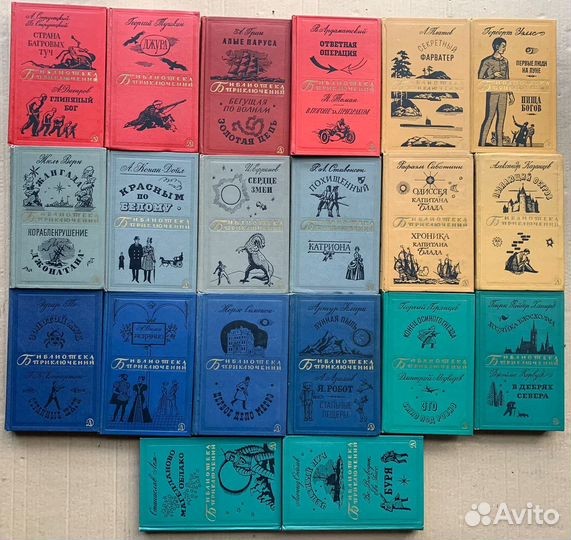 Библиотека приключений
