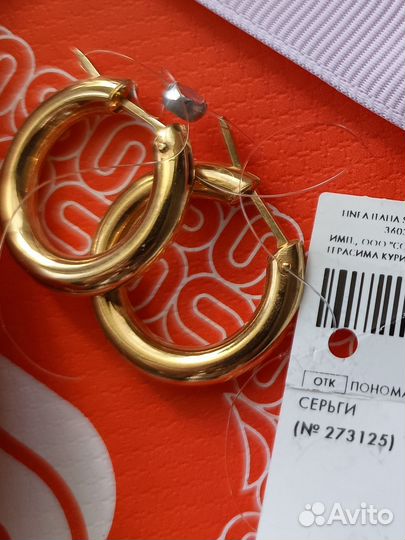 Серьги Конго