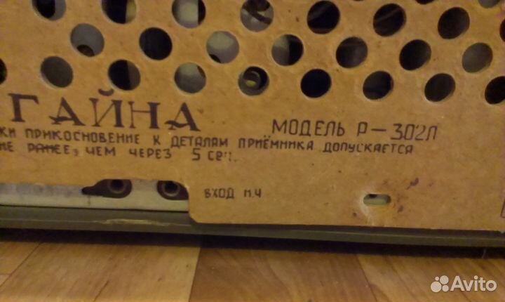 Ретро радиола