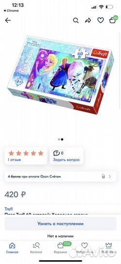 Пазл Trefl Холодное сердце