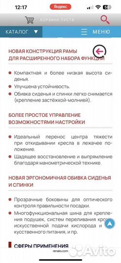 Коляска инвалидная