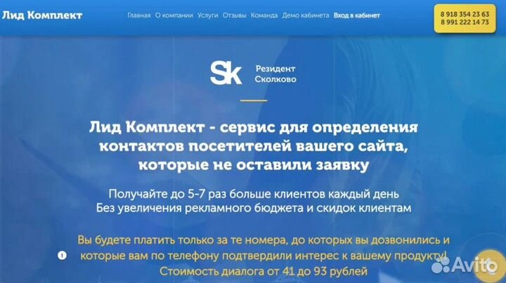 Яндекс Директ + усиление конверсии 4в1