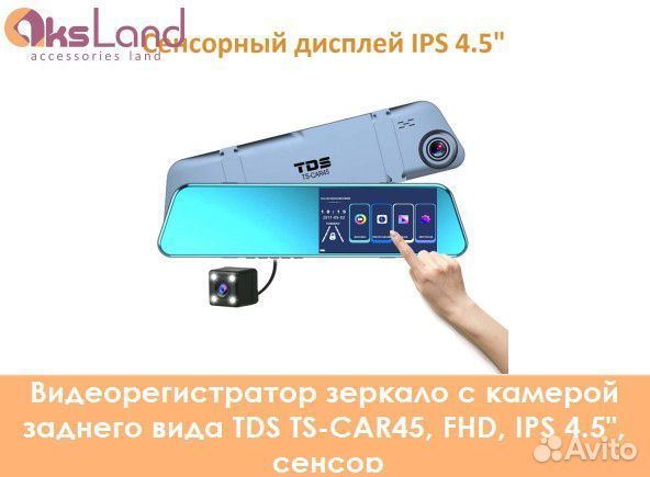 Видеорегистратор зеркало с камерой заднего вида TD