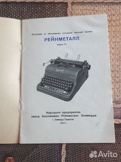 Пишущая машинка Rheinmetall Германия 1954 г