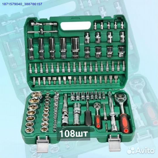 Набор инструментов (Арт.99504)