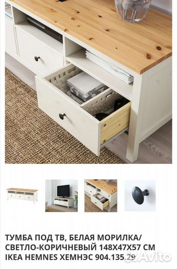 Тумба под тв стеллаж hemnes IKEA оригинал новая