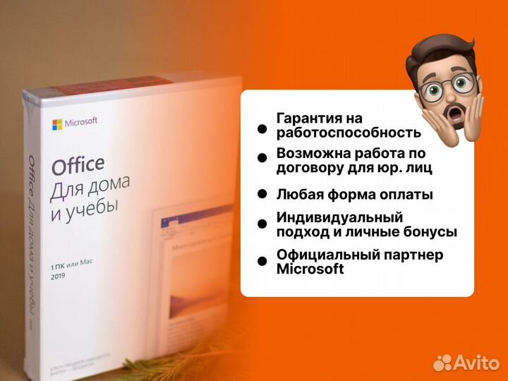 Microsoft office 2019 home and student box