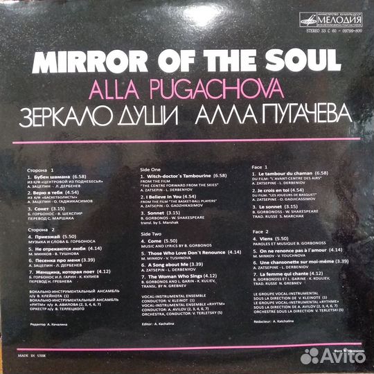 Виниловые пластинки LP Алла Пугачева + Песняры