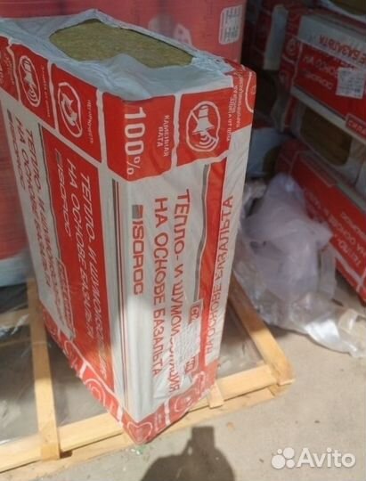 Утеплитель для стен, кровли,фасадов в Ассортименте