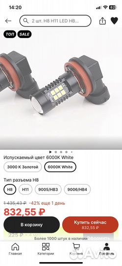 Лампы H8 светодиодные (LED) Xstorm