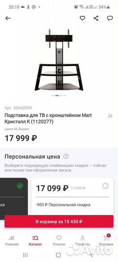 Стеклянная подставка для телевизора