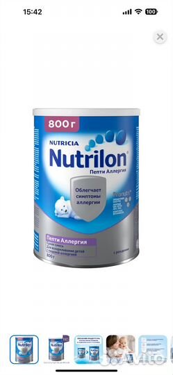 Смесь нутрилон пепти аллергия