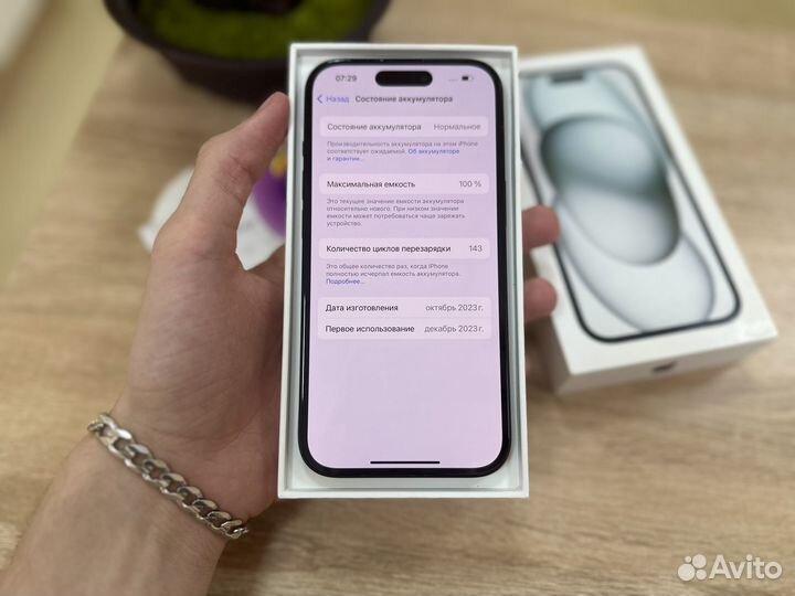 iPhone 15, 128 ГБ