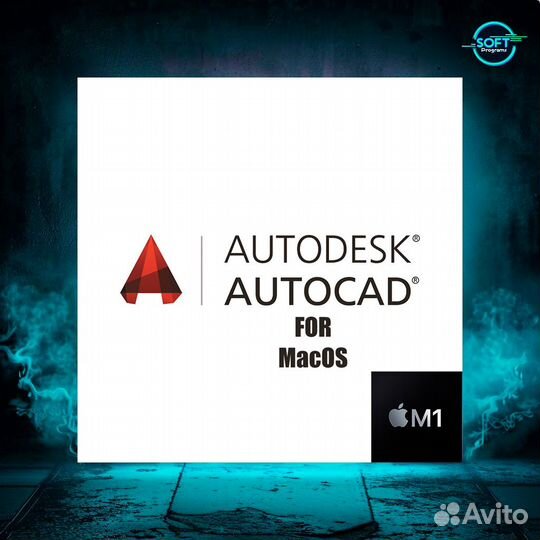 Autocad 2024 For MacOs. Бессрочно