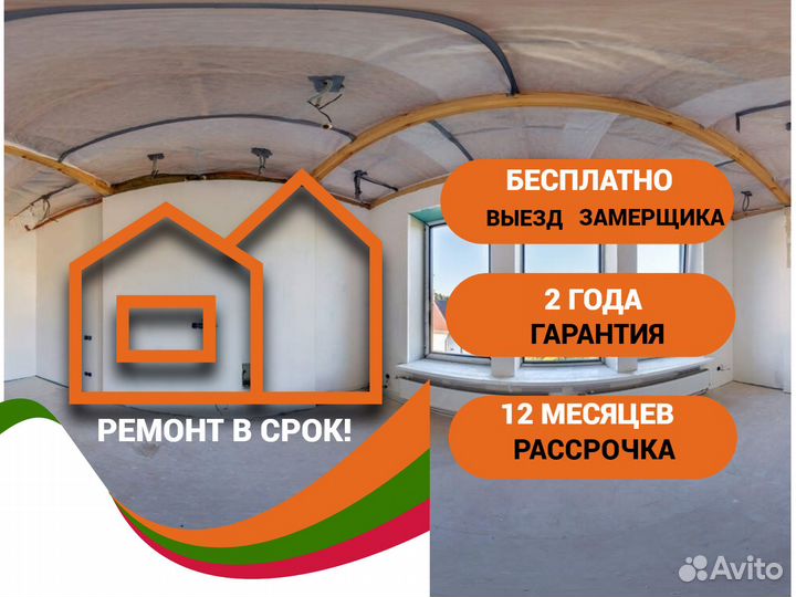 Ремонт квартир / бесплатный выезд замерщика