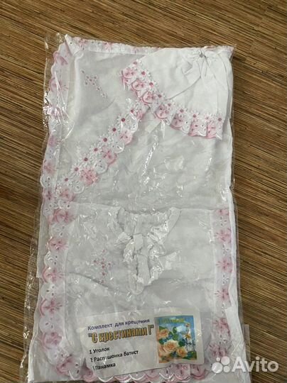 Крестильный набор для девочки