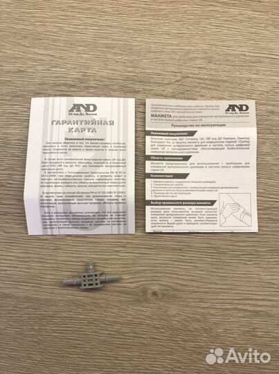 Манжета большая AND