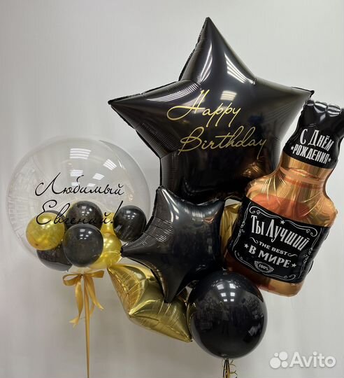 Гелиевые воздушные шары с доставкой мужчине
