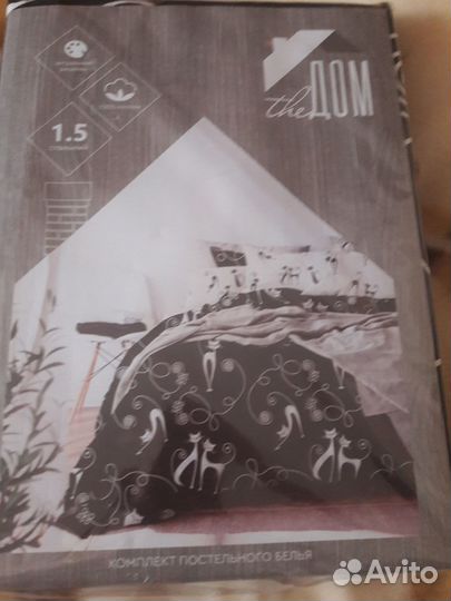 Постельное белье 