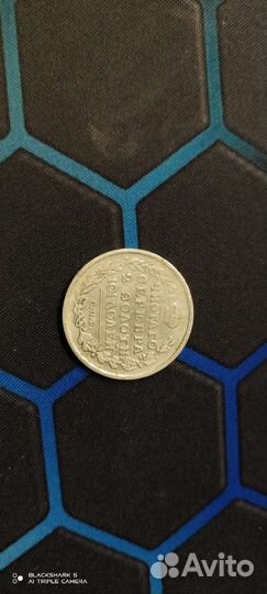 Серебряные царские монеты