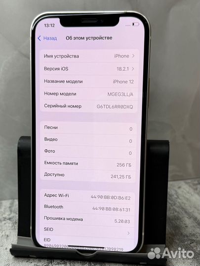iPhone 12, 256 ГБ