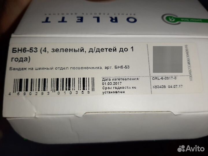 Бандаж на шейный отдел позвоночника orlett, 4