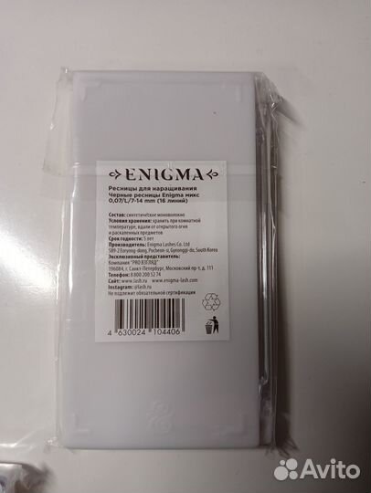 Ресницы Enigma M 0.07 7-14 (4 палетки)