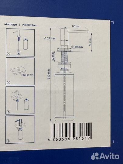 Дозатор для мыла встраиваемый