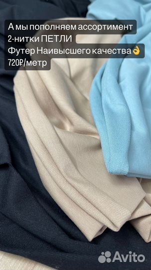 Футер 2-нитка