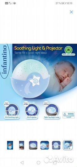 Ночник проектор infantino голубой