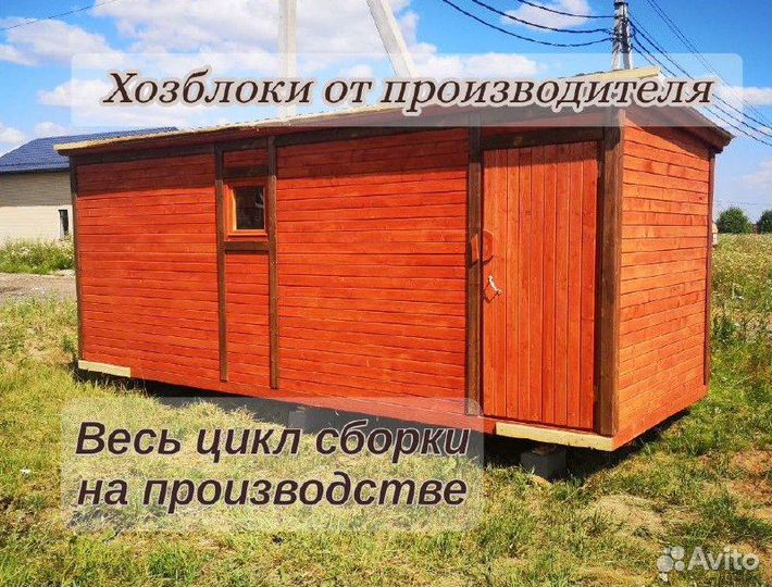 Хозблок 6 м не утеплённый