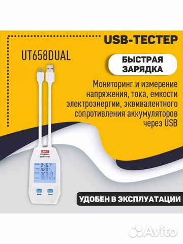 Usb тестер инициализации купить в Санкт-Петербурге | Электроника | Авито