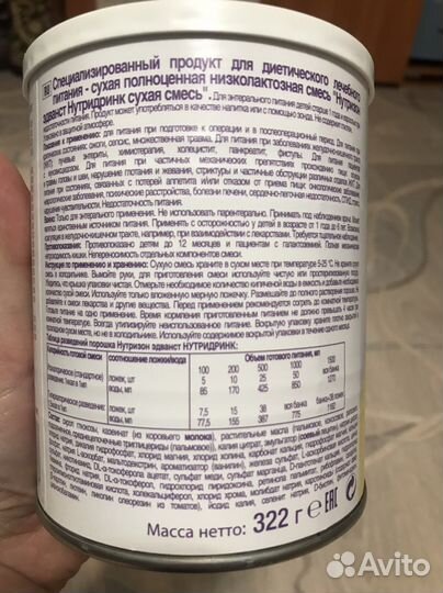 Нутридринк сухая смесь