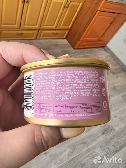 Влажный корм для кошек Molina