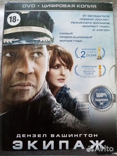 Продается диск: Экипаж