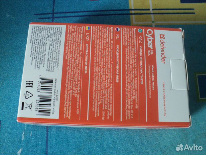 Компьютерные мыши